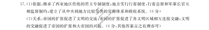 金太阳高一年级3月27-28日联合考试(24-410A)历史答案