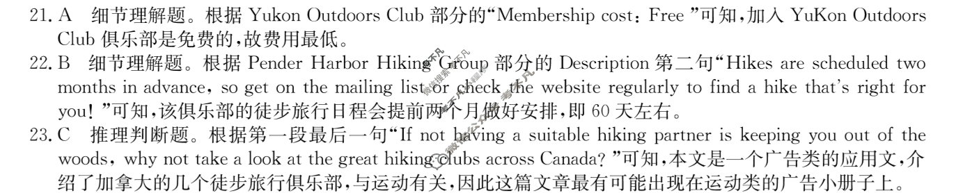 高三2024普通高等学校招生全国统一考试·冲刺押题卷(一)1英语(XGK)答案