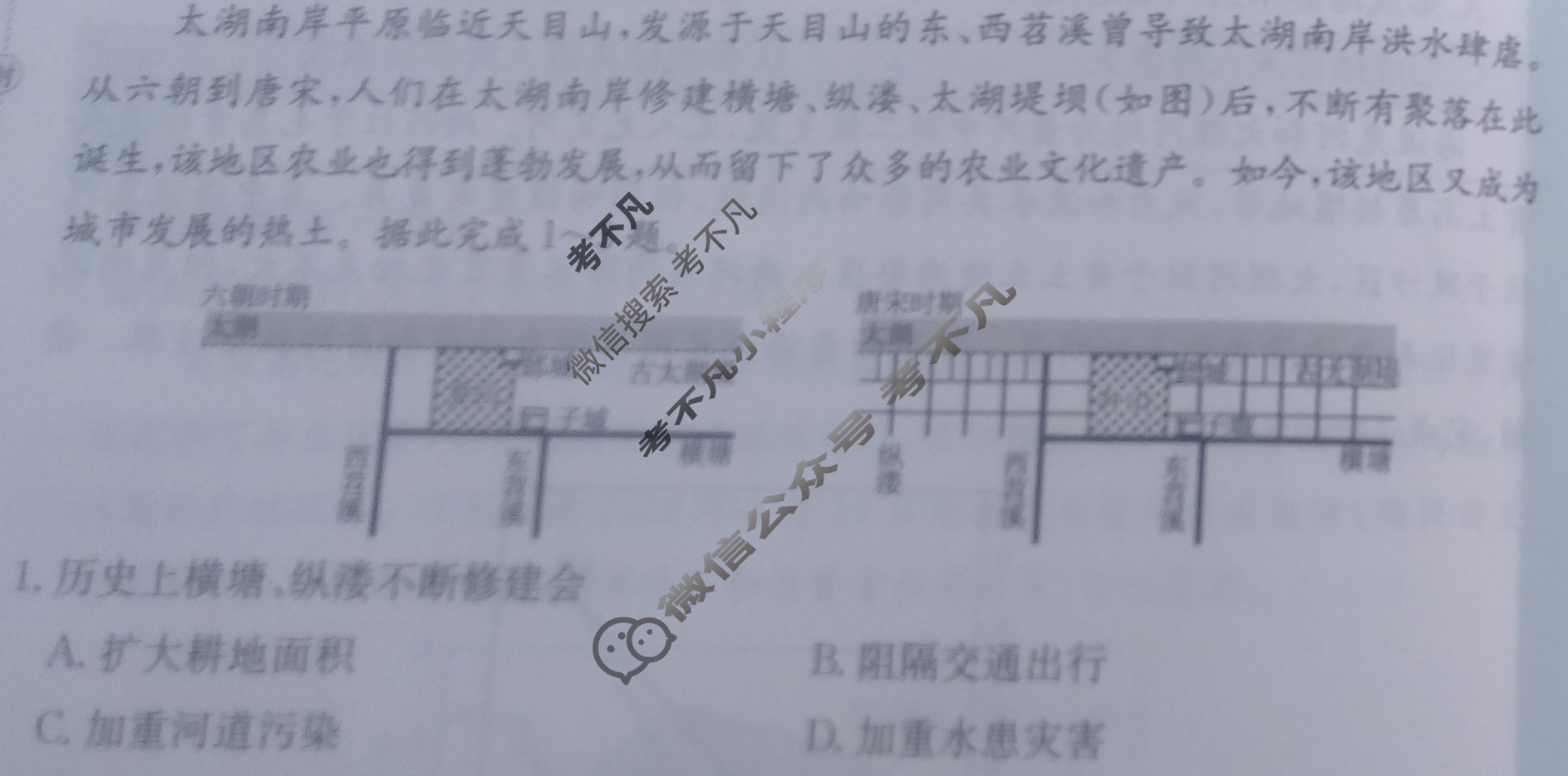 辽宁省2024年普通高中学业水平选择性考试·地理(五)5[24·(新高考)ZX·MNJ·地理·LN]试题
