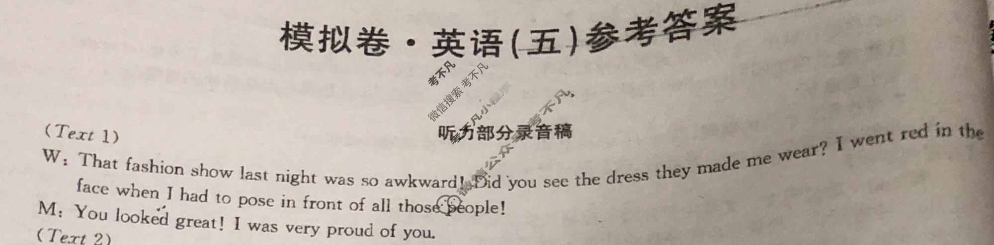 2024届全国高考分科调研模拟测试卷[XGK](五)5英语答案