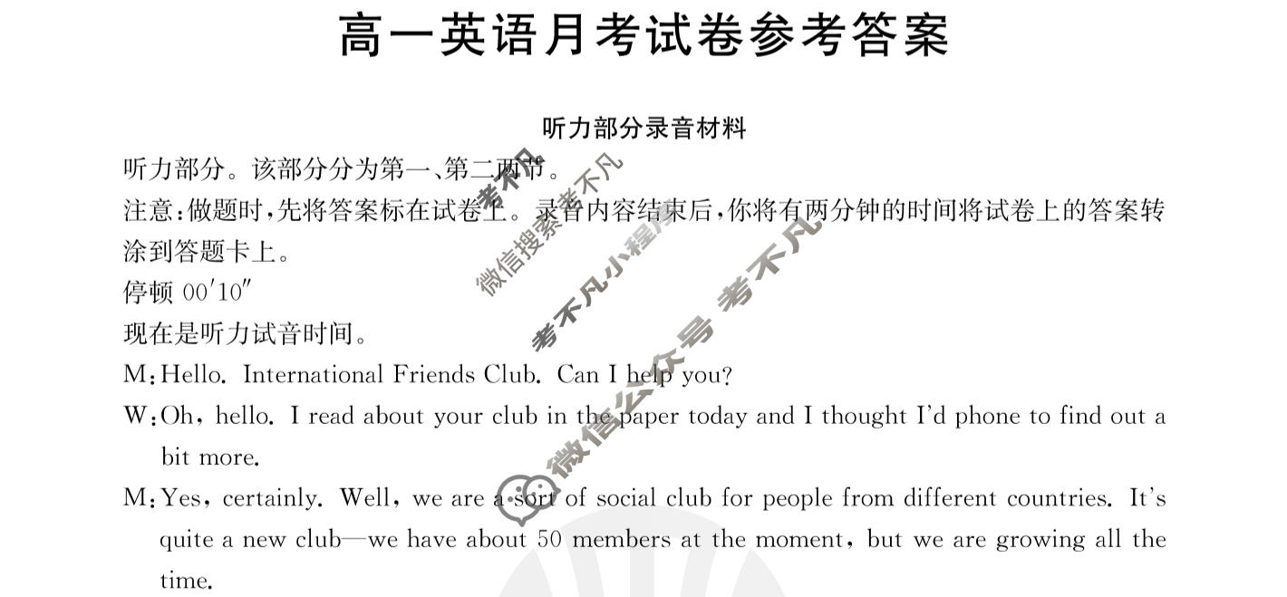 云南省金太阳2023-2024学年高一月考试卷(24-373A)英语答案