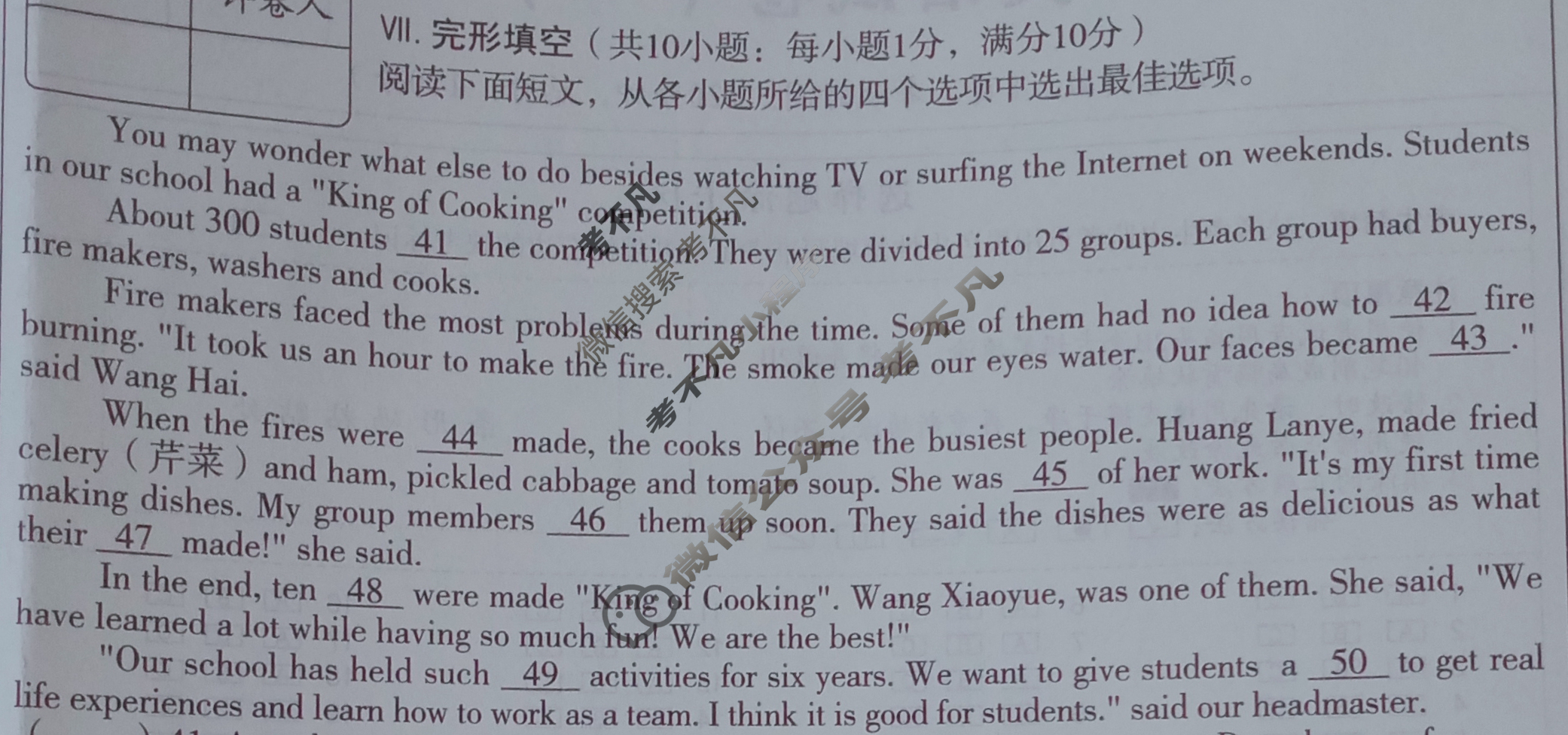 [高才博学]2024年河北省初中毕业生升学文化课模拟测评(一)1英语试题