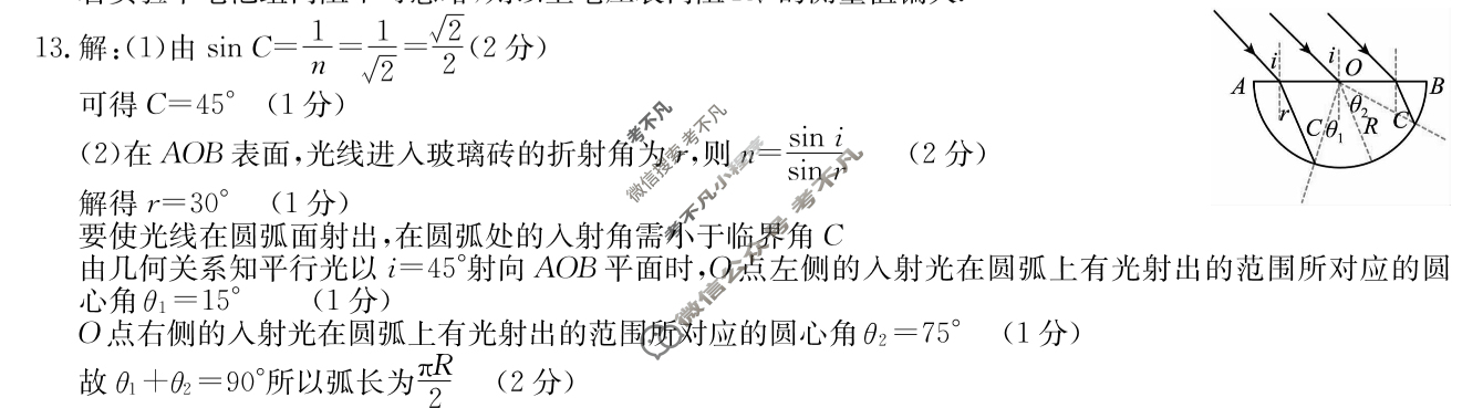 高三2024年普通高校招生选考科目考试模拟调研卷(六)6物理BY答案