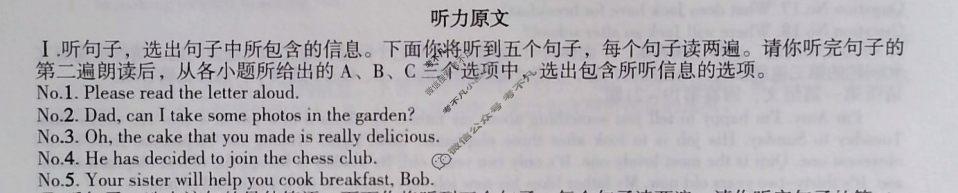 [文博志鸿]2024年河北省初中毕业生升学文化课模拟考试(导向二)英语答案