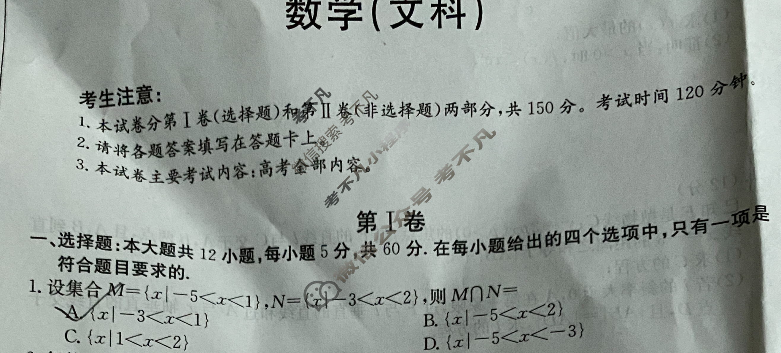 陕西省金太阳2024届高三年级质量检测(♨)文科数学试题
