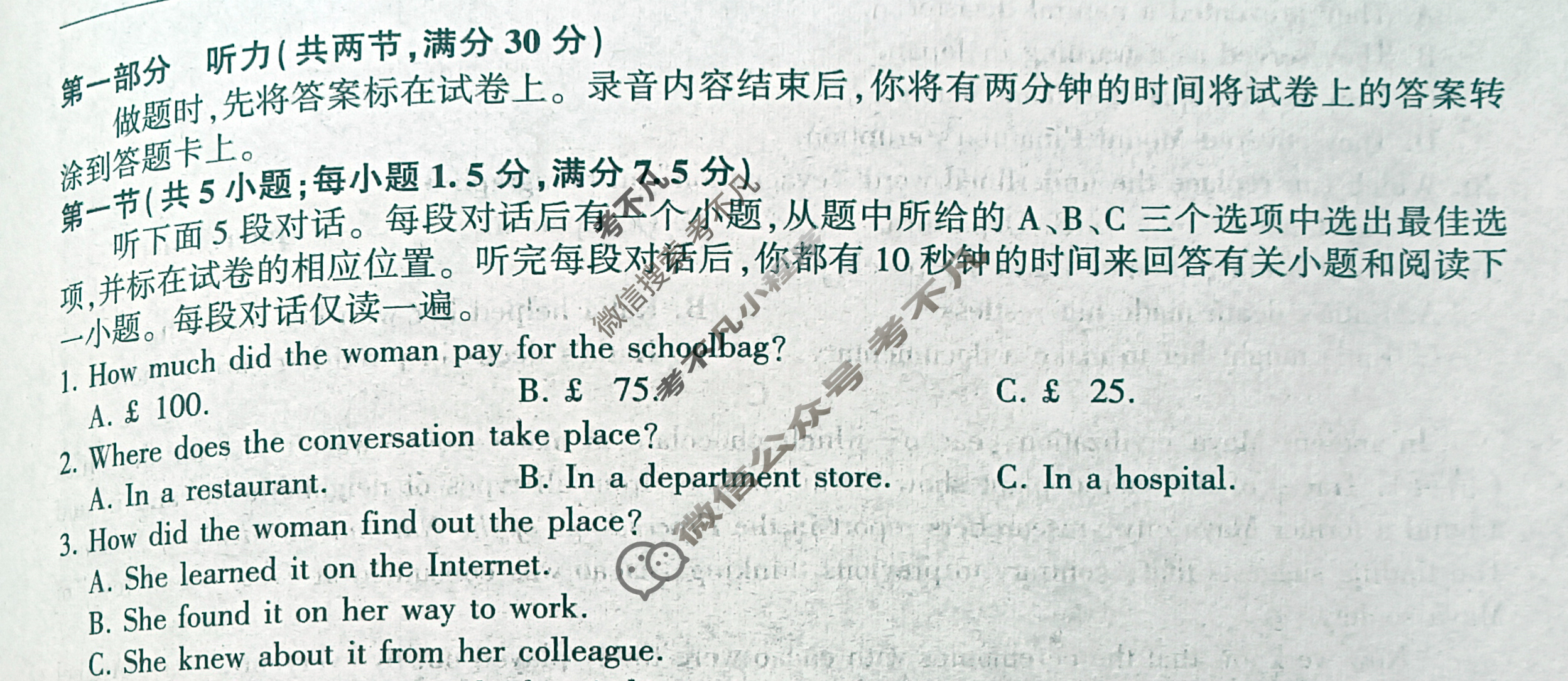 [百师联盟]2024届高三冲刺卷(二)2 新高考卷英语试题