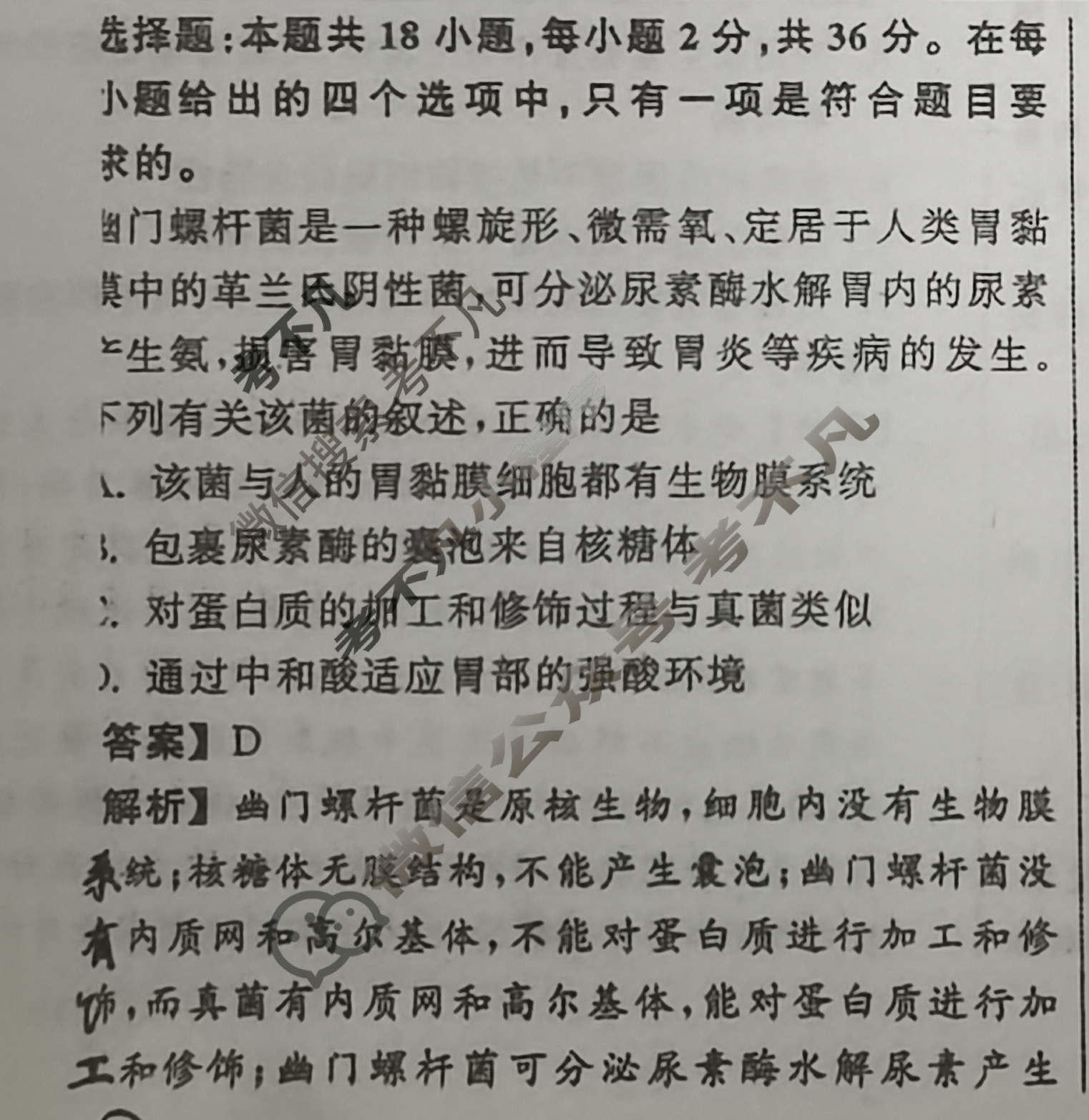 [衡中同卷]2024届 信息卷[新教材版E]生物(三)3答案