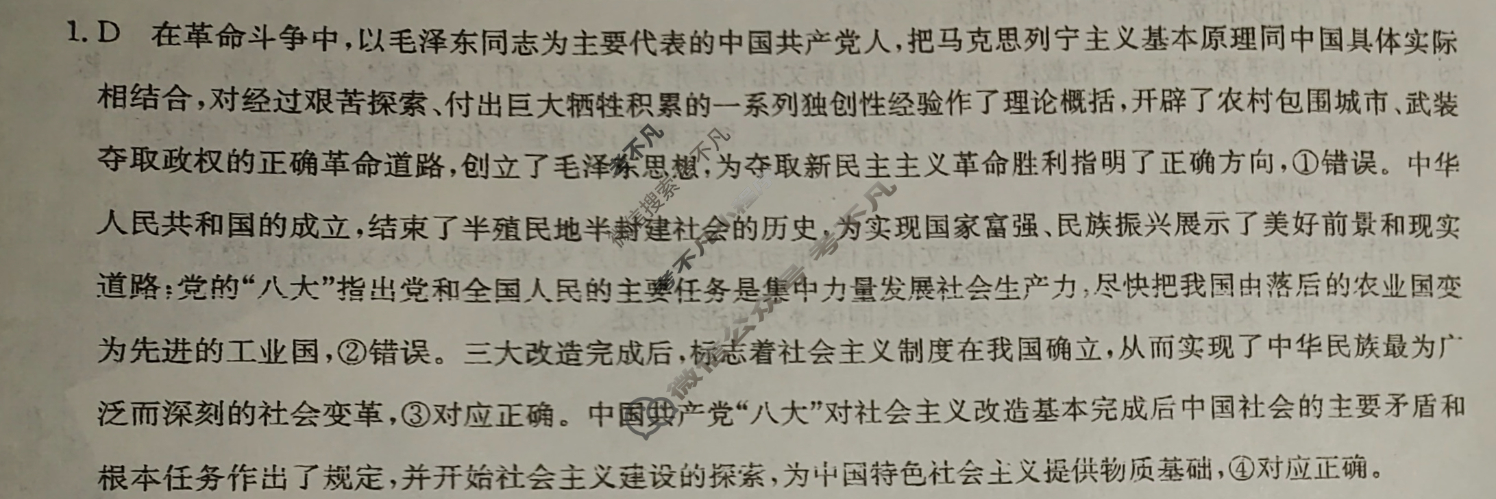 高三2024普通高中学业水平选择性考试·冲刺押题卷(二)2政治(新教材)答案
