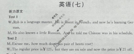 阳光启学 2024届全国统一考试标准模拟信息卷(七)7英语LL答案