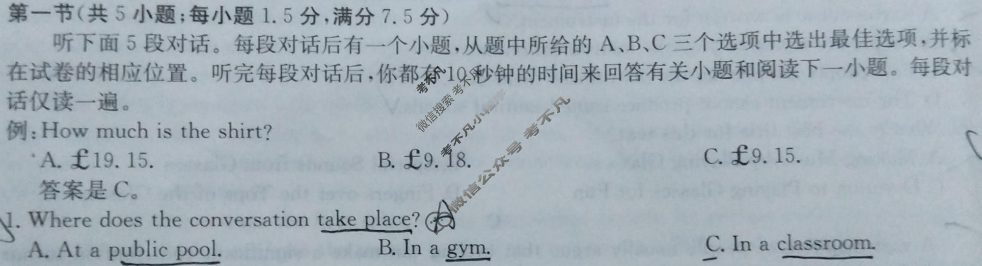 阳光启学 2024届全国统一考试标准模拟信息卷(十)10英语LL试题