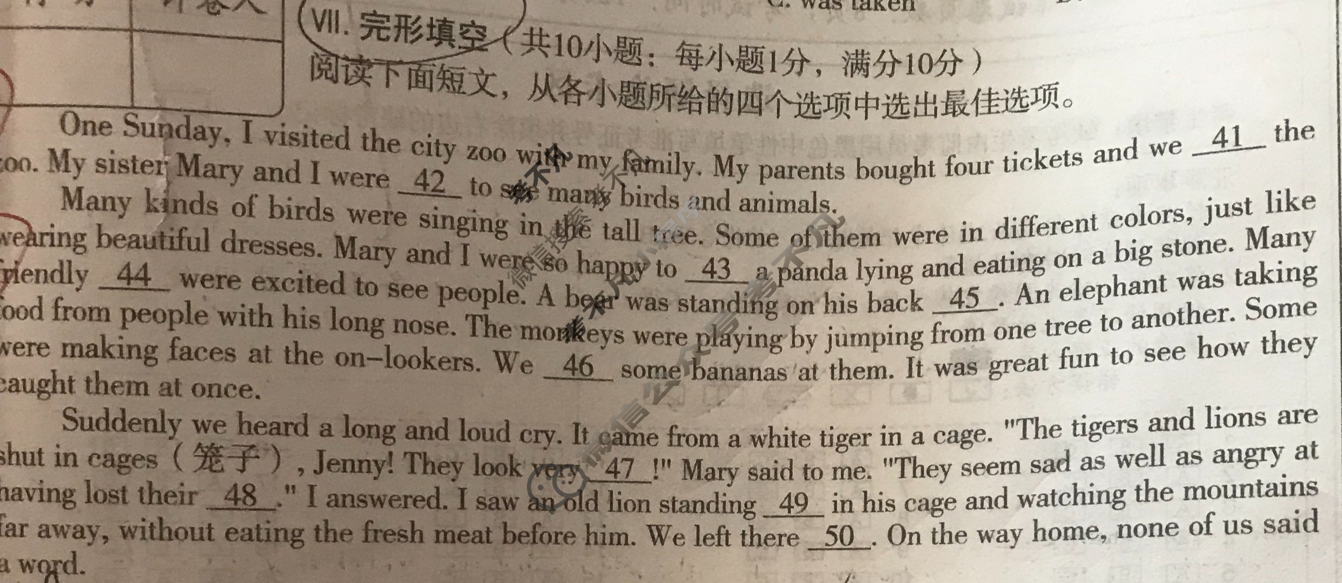 [高才博学]2024年河北省初中毕业生升学文化课模拟测评(三)3英语试题