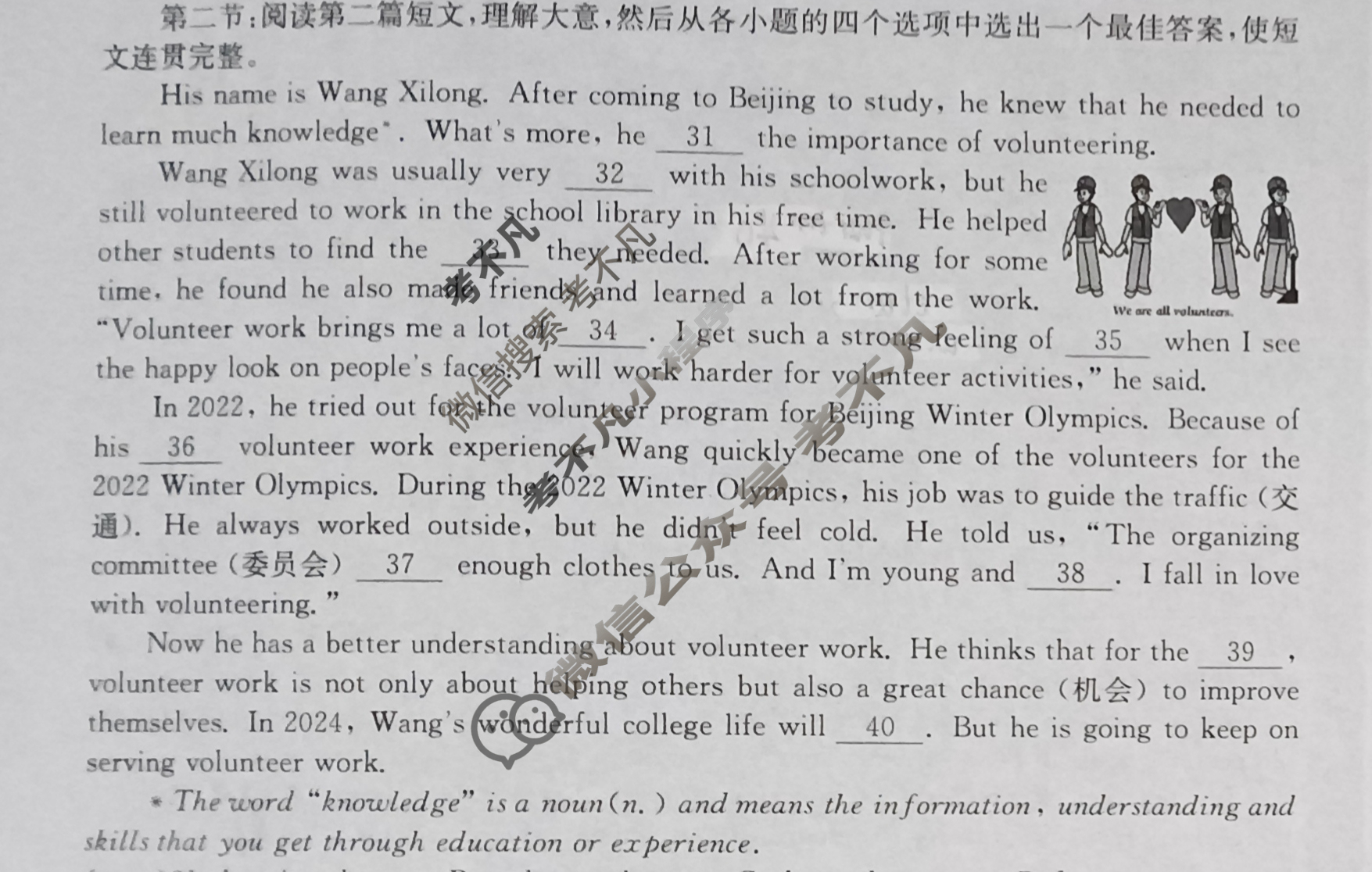 陕西省金太阳2024届八年级学业水平质量监测(菱形)英语试题