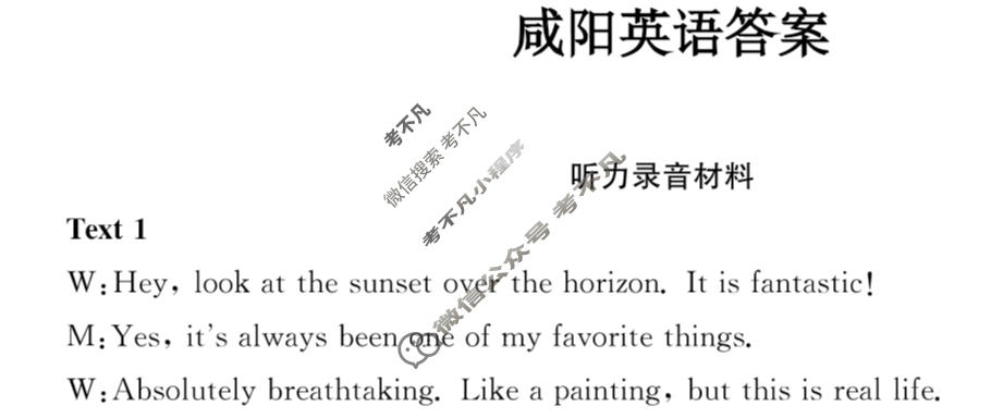 陕西省金太阳2024届高三年级质量检测(♨)英语答案