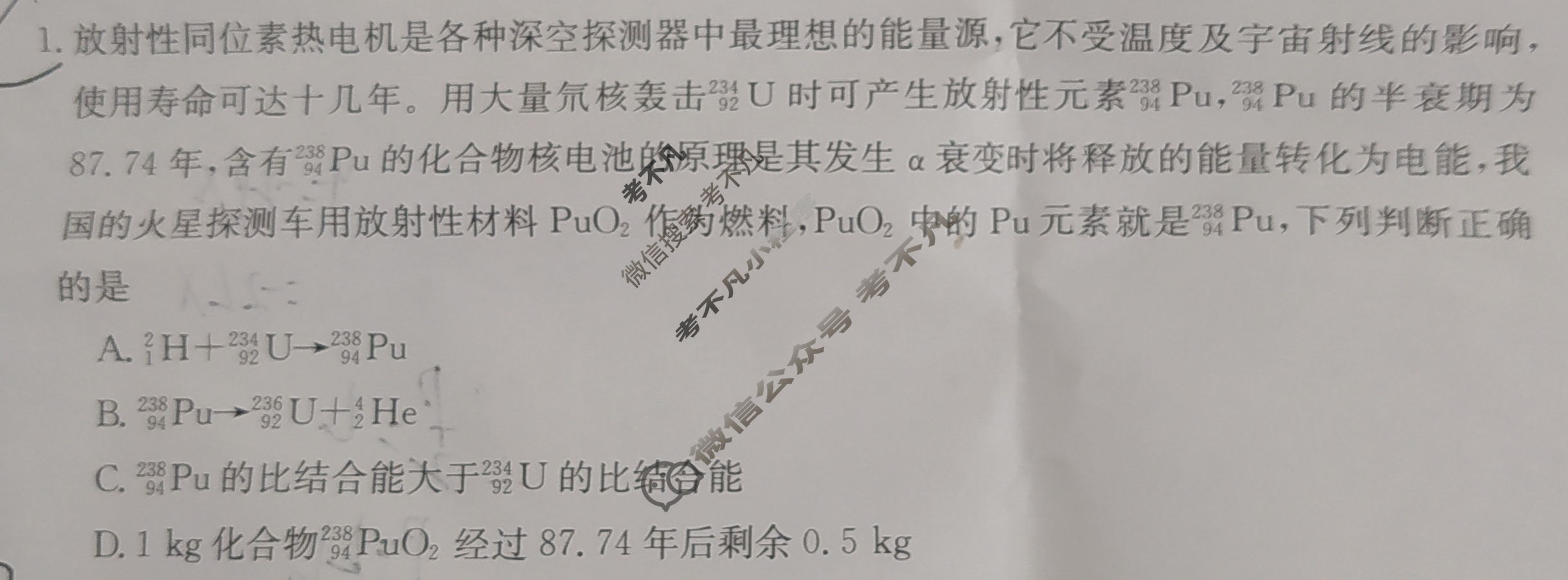 2023-2024学年河北省高三试卷4月百万联考(指南针)物理HEB试题