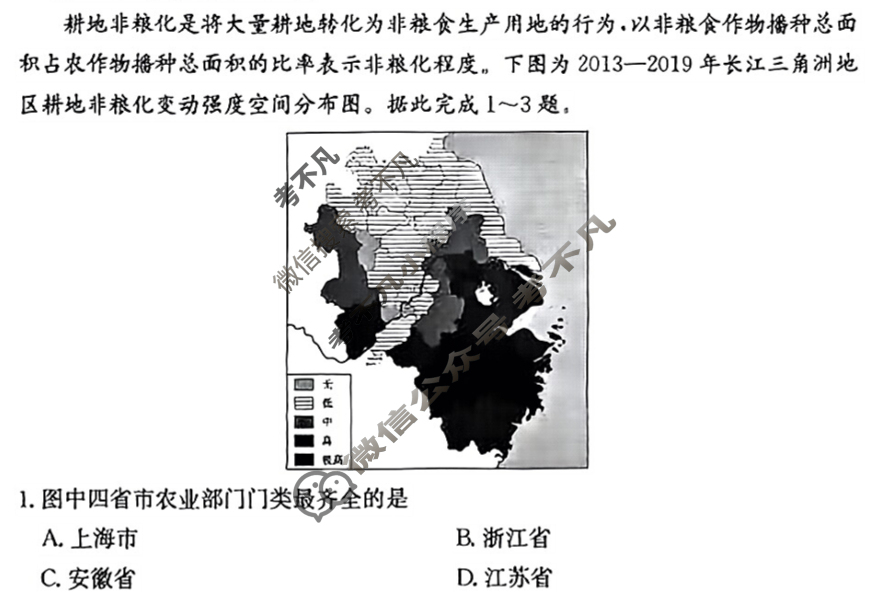 2024年100所名校高考模拟金典卷[24新教材老高考·JD·文科综合]文科综合(二)2试题