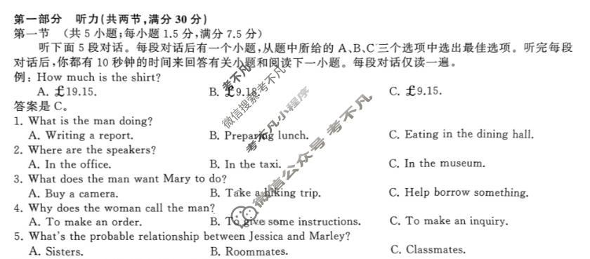 [衡中同卷]2024届 信息卷[全国卷]英语(一)1试题