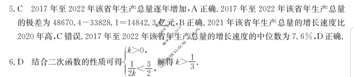 青海省金太阳2024届高三4月联考(◎)理科数学答案
