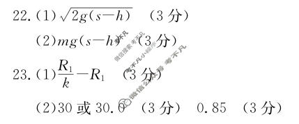 陕西省金太阳2024届高三年级质量检测(♨)理科综合答案