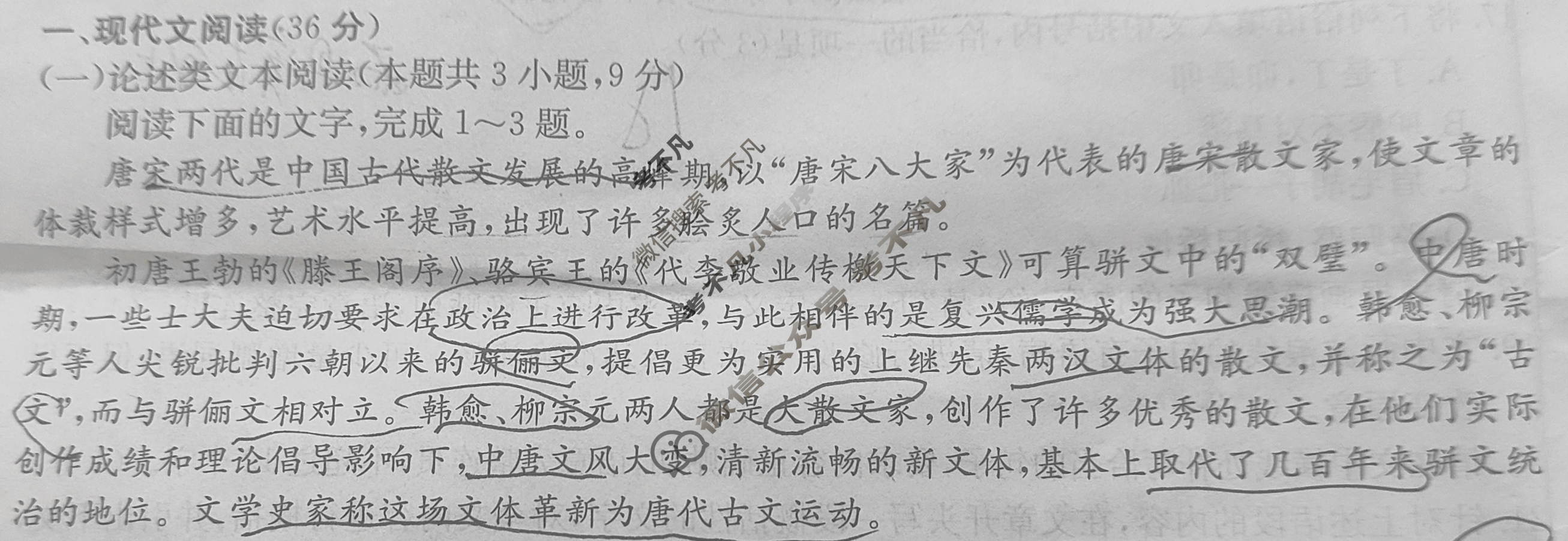 高三2024年全国高考·冲刺押题卷(二)2语文LN试题