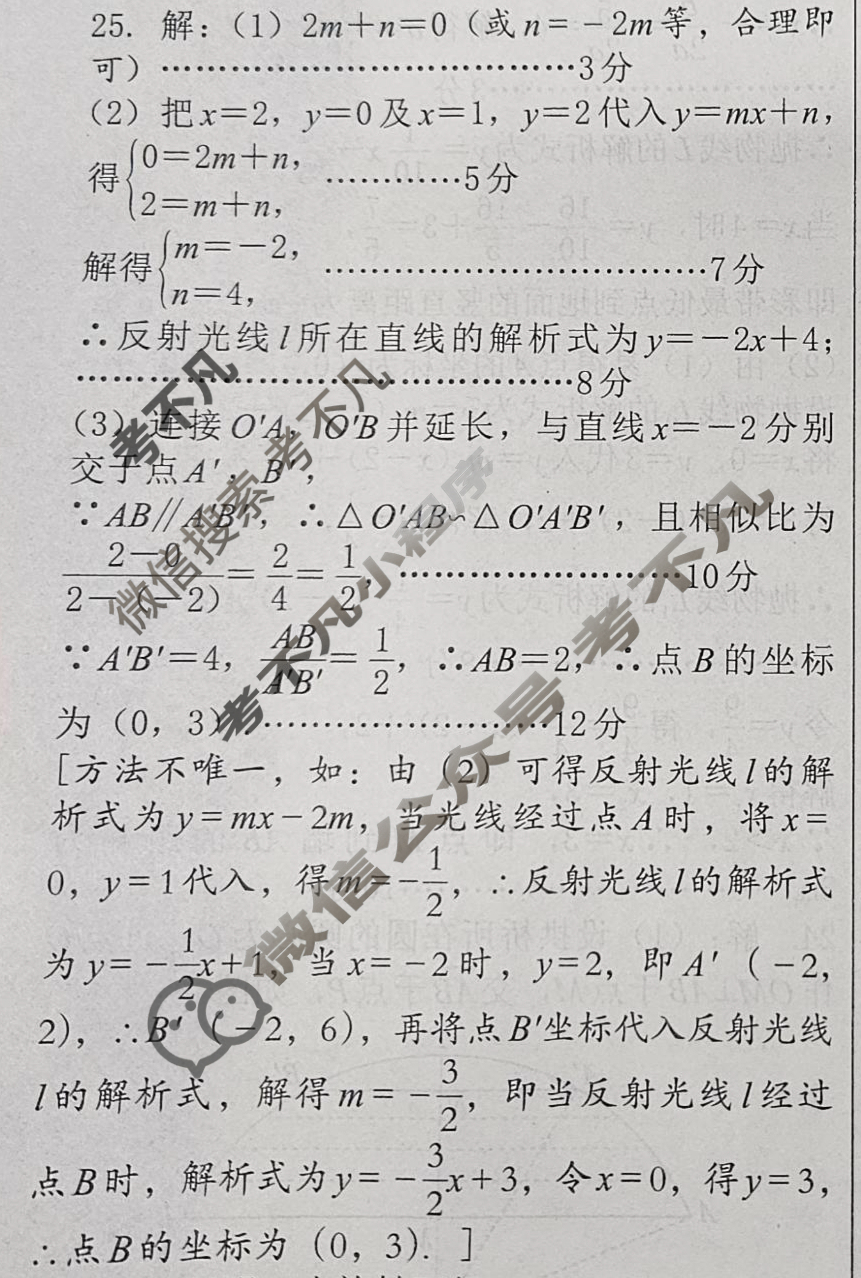 [文博志鸿]2024年河北省初中毕业生升学文化课模拟考试(经典一)数学答案