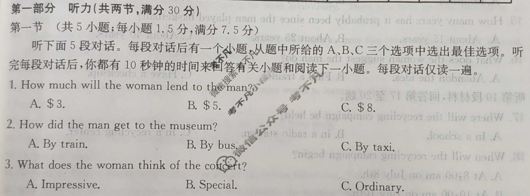 2024年全国100所名校高三单元测试示范卷[24·G3DY(新高考)·英语-YLB-必考-QG]英语(四)4答案