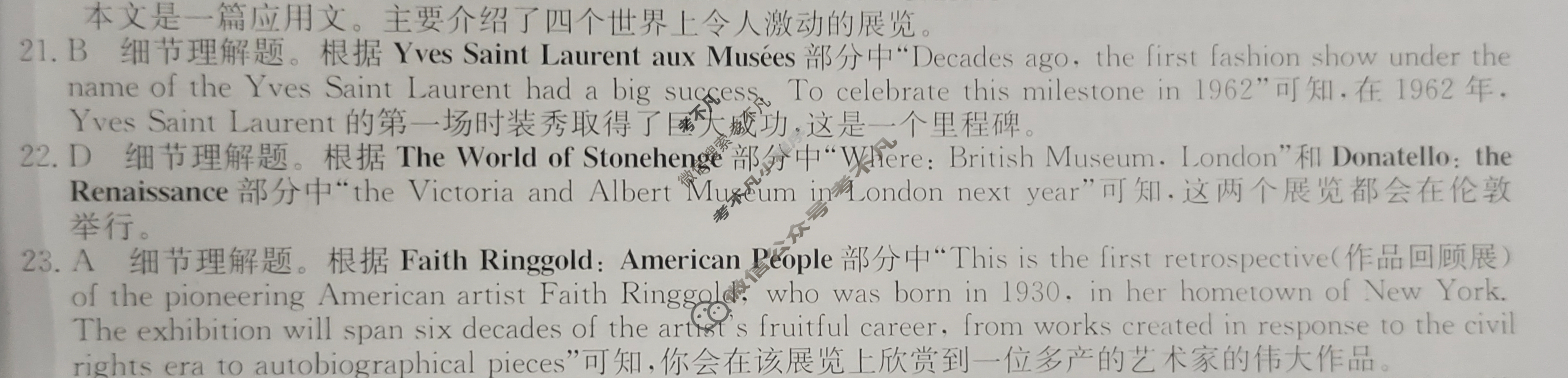 高三2024年全国高考·冲刺押题卷(三)3英语LN答案