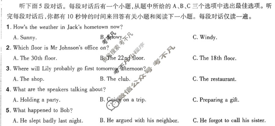 [金考卷·百校联盟]2024年普通高等学校招生全国统一考试 押题卷(七)7英语(新高考)试题