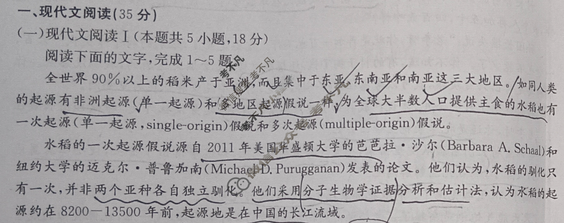 吉林省2023-2024学年高二4月金太阳联考(24-416B)语文试题