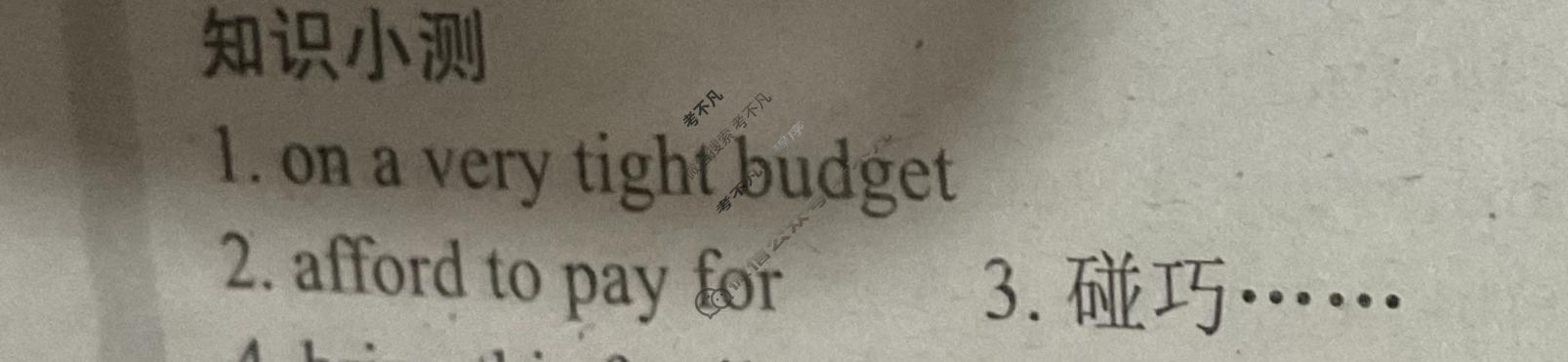 [英语周报]2023-2024学年高考新高考版第40期答案