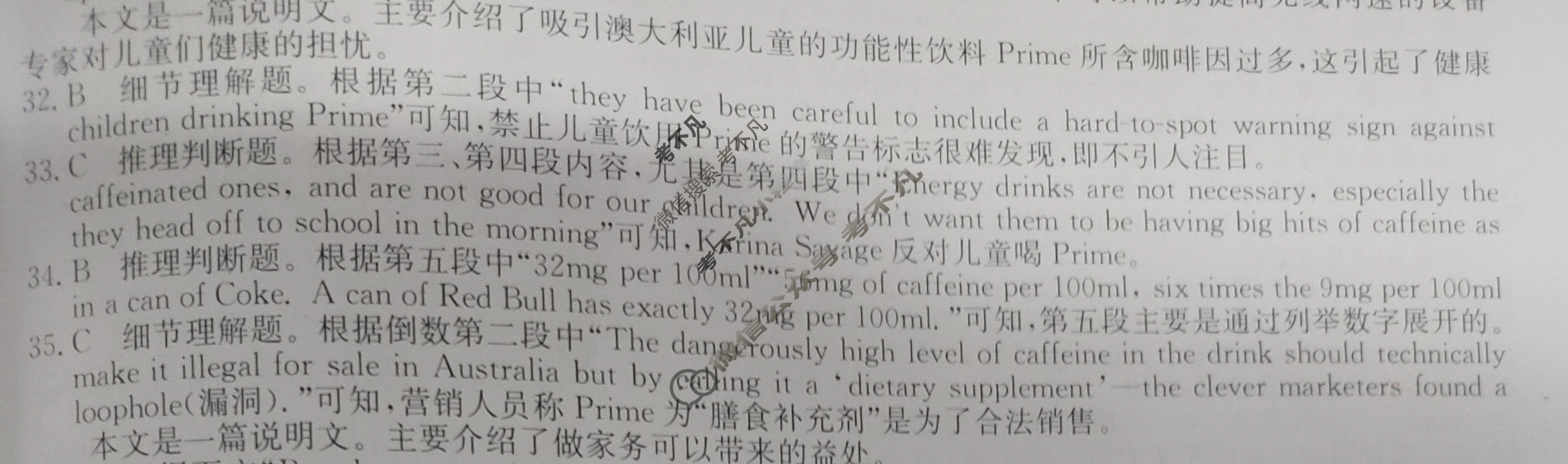高三2024年全国高考·冲刺押题卷(一)1英语LN答案