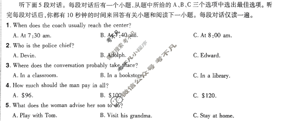 [金考卷·百校联盟]2024年普通高等学校招生全国统一考试 押题卷(四)4英语(新高考)试题