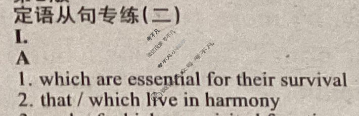 [英语周报]2023-2024学年高考新高考版第30期答案