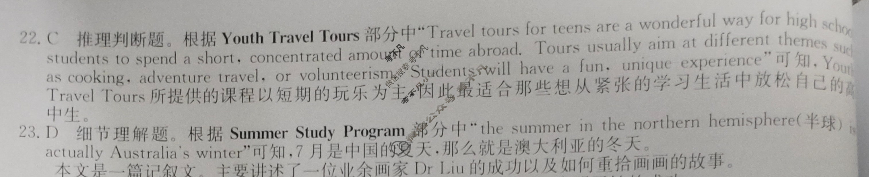 高三2024年全国高考·冲刺押题卷(二)2英语LN答案