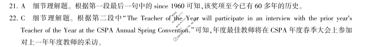 [百师联盟]2024届高三冲刺卷(四)4 新高考卷英语答案
