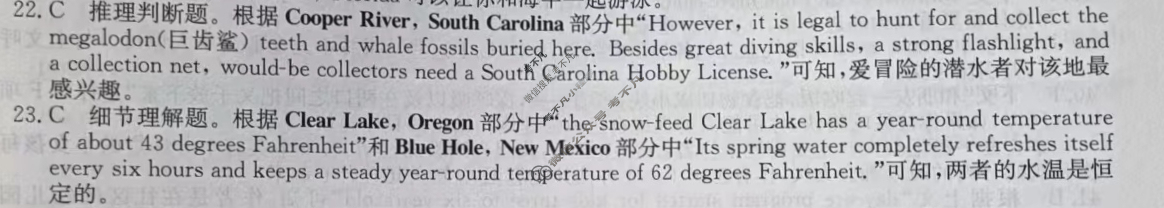 高三2024年全国高考·模拟调研卷(三)3英语L答案