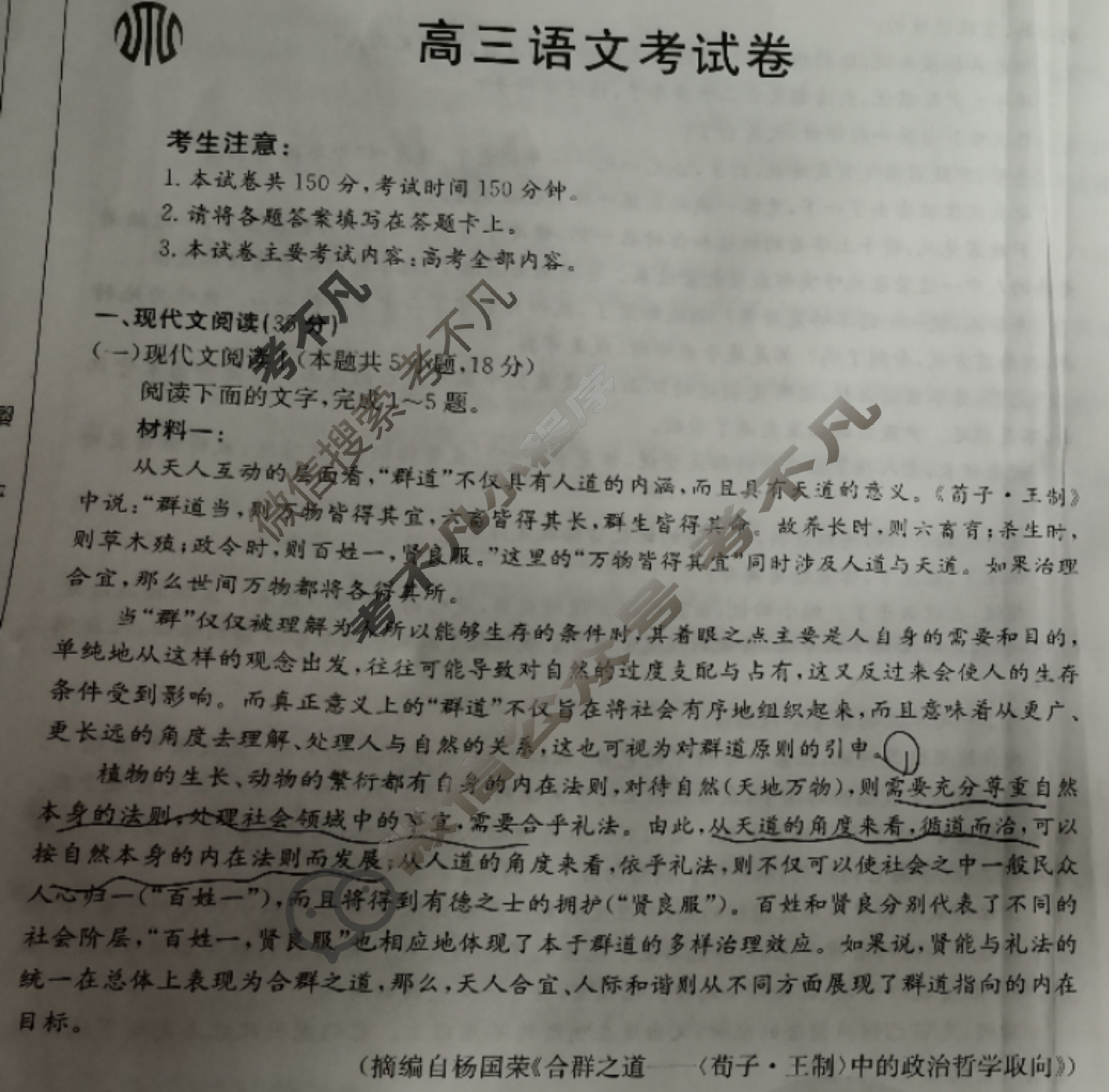 金太阳2024届云南省高三4月联考(24-392C)语文试题