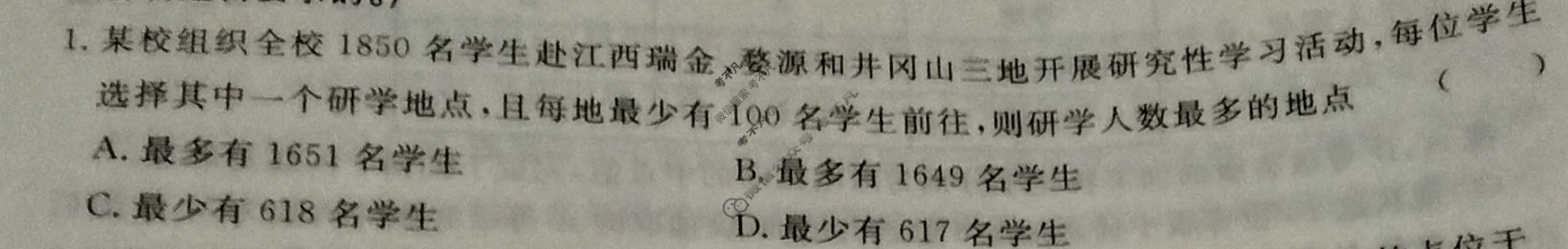 高三2024年普通高等学校招生统一考试 新S4J·最新模拟卷(七)7数学新S4J试题