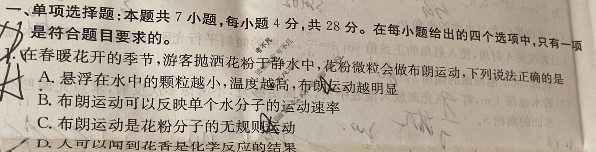 吉林省2023-2024学年高二4月金太阳联考(24-416B)物理B2试题