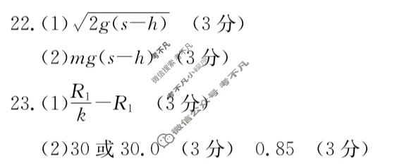青海省金太阳2024届高三4月联考(◎)理科综合答案