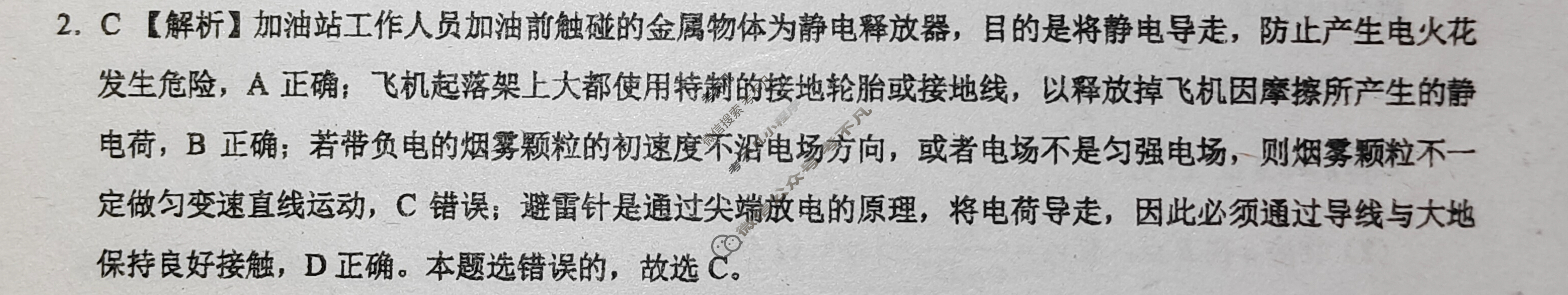 [学科网]2024届高三2月大联考物理(广东卷)答案