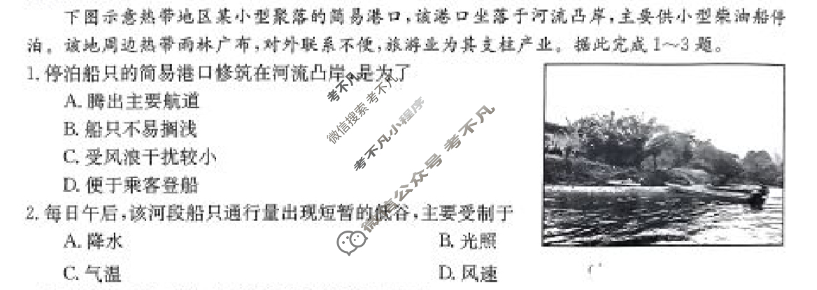 河南省2023-2024学年金太阳高三试卷4月百万联考(指南针)文科综合HEN试题