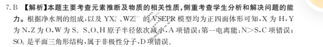 2023-2024学年河北省高三试卷4月百万联考(指南针)化学HEB答案