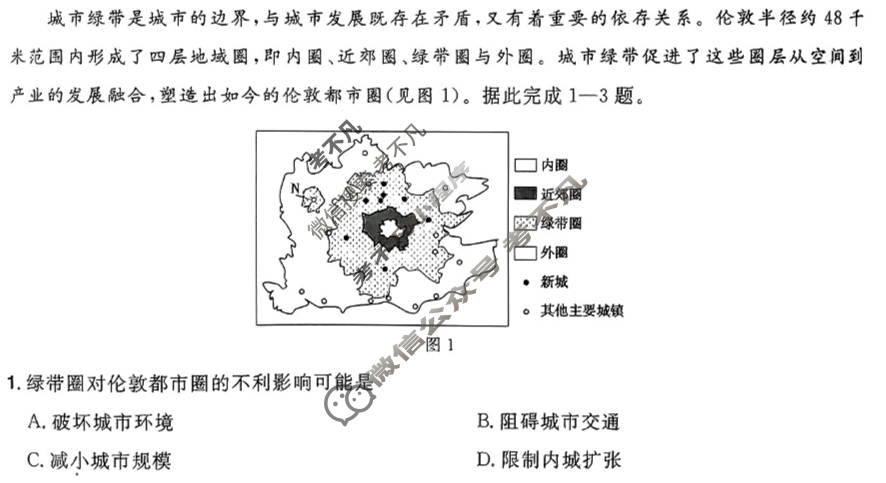 [金考卷·百校联盟]2024年普通高等学校招生全国统一考试 押题卷(六)6地理(新教材)试题