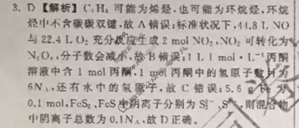 [衡中同卷]2024届 信息卷[新教材版L]化学(一)1答案