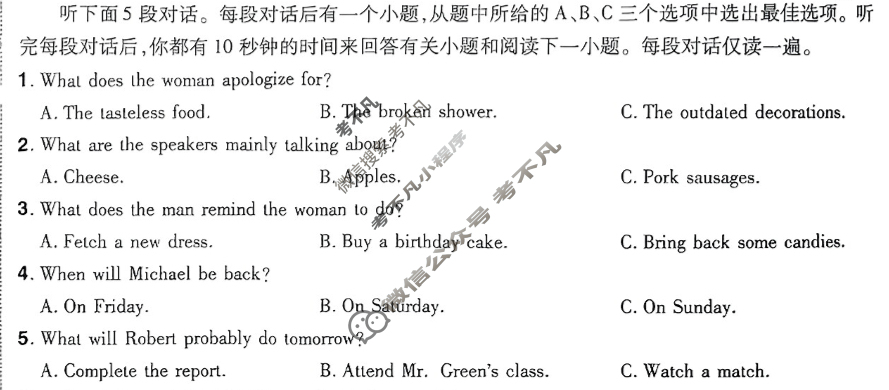 [金考卷·百校联盟]2024年普通高等学校招生全国统一考试 押题卷(八)8英语(新高考)试题