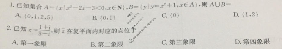 [九师联盟]2023~2024学年高三核心模拟卷(下)(四)4数学(XKB)试题
