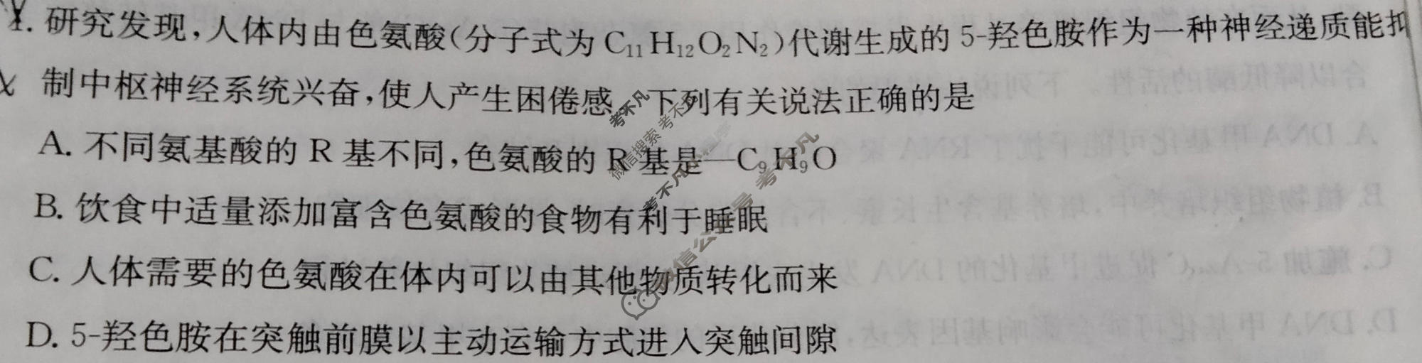 2024年全国100所名校高考模拟示范卷·生物学(六)6[24新教材老高考·ZX·MNJ·生物学·Y]试题