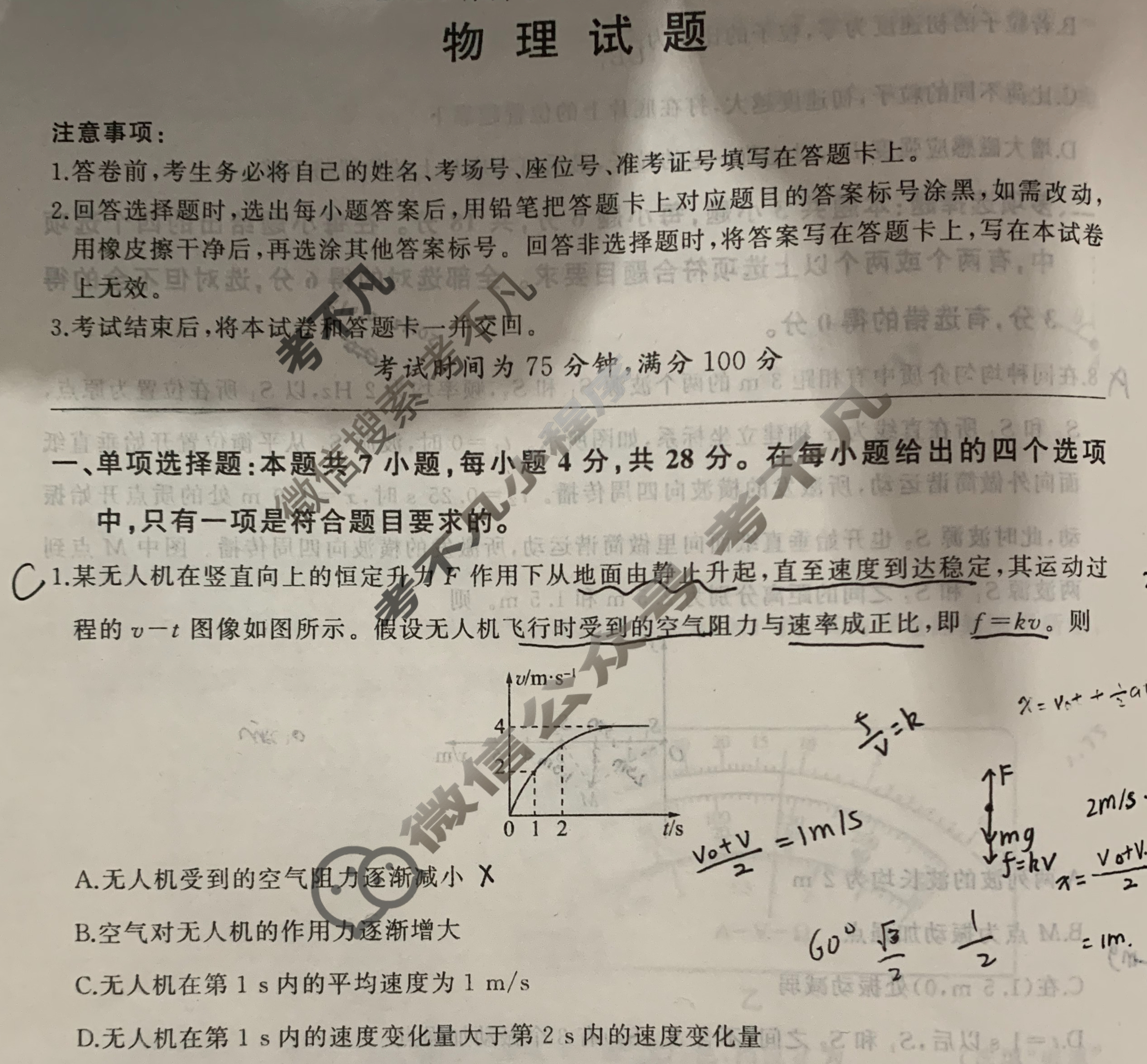 [百师联盟]2024届高三冲刺卷(三)3物理(百H)试题