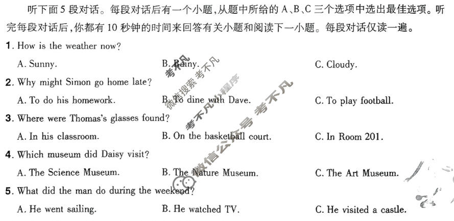 [金考卷·百校联盟]2024年普通高等学校招生全国统一考试 押题卷(二)2英语(新高考)试题