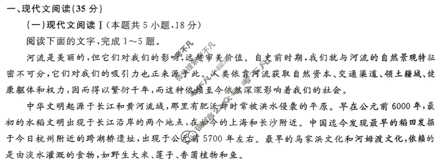 [金考卷·百校联盟]2024年普通高等学校招生全国统一考试 押题卷(二)2语文(新高考)试题